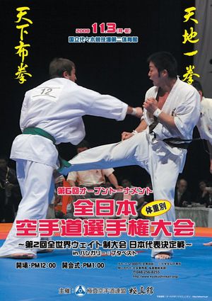 大会概要へジャンプ