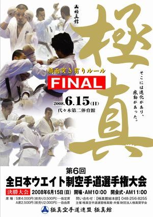 大会結果へジャンプ