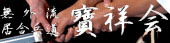 Mugai-ryu Iai Hyoho Official Website